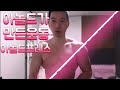 헬스트레이너 어깨운동 아놀드가 만든운동 아놀드프레스