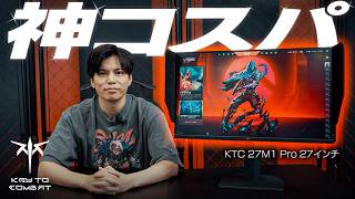 VALORANT 上級者が約3万円クラスのWQHD240Hz ゲーミングモニターを本音レビュー！KTC 27M1 Pro は実戦で使えるのか？