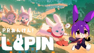 【PR】うさぎたちの物語を覗かせて頂きました。【LAPIN】