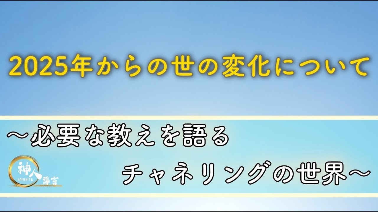 【導言ライブ】～ 2024 11 24 神人20周年記念ライブ in広島「県民文化センターふくやま 大ホール」〜