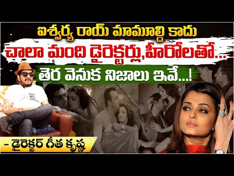 Real Behaviour Of Aishwarya Rai | Director Geetha Krishna | Red Tv