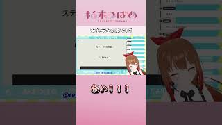 安心のゆるつば　#切り抜き #柚木つばめ #Vtuber #shorts