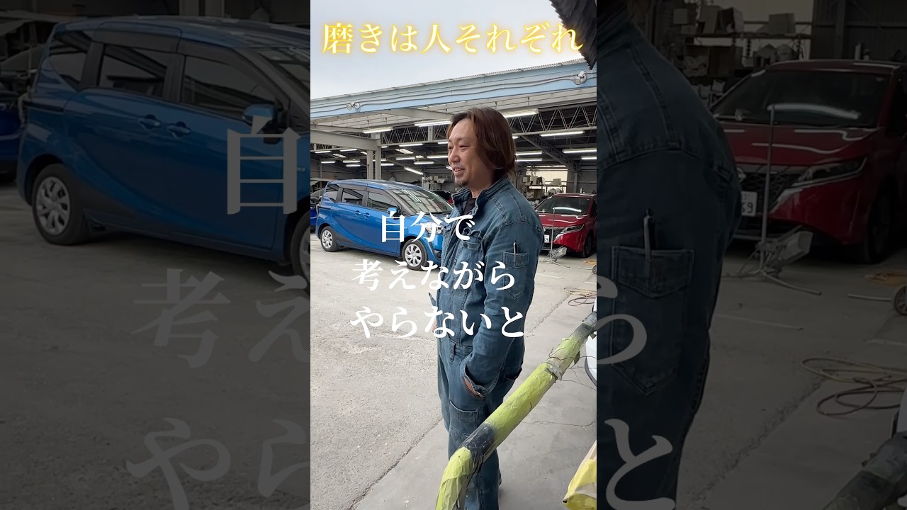 【ムーンショットの塗装作業編】磨きの難しさ②【#shorts 】