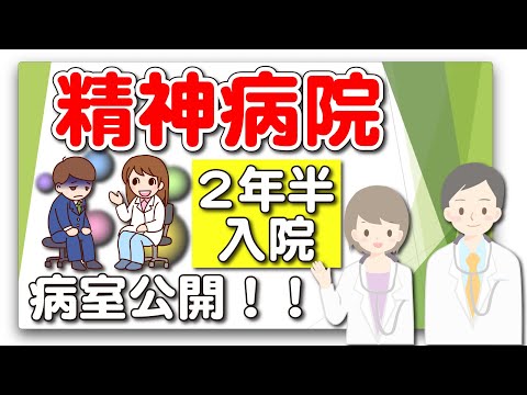 入院患者チャーター - 定義