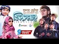 হৃদয় ছুঁয়ে যাওয়া নতুন ইসলামিক গজল J