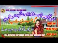 Cha Gi Payali Day Chour Mena Kam War Jano Hay Goujari Mahiya Pahardi Song New Latest Vadio