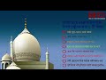 Bangla Islamic Gojol 2018 Bangla Best Gojol Bangla New Gojol 2018