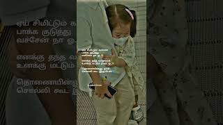 Annana Thaalaattum Song Lyrics | WhatsApp Status Tamil | Tamil Lyrics Song | @Dreamzone43