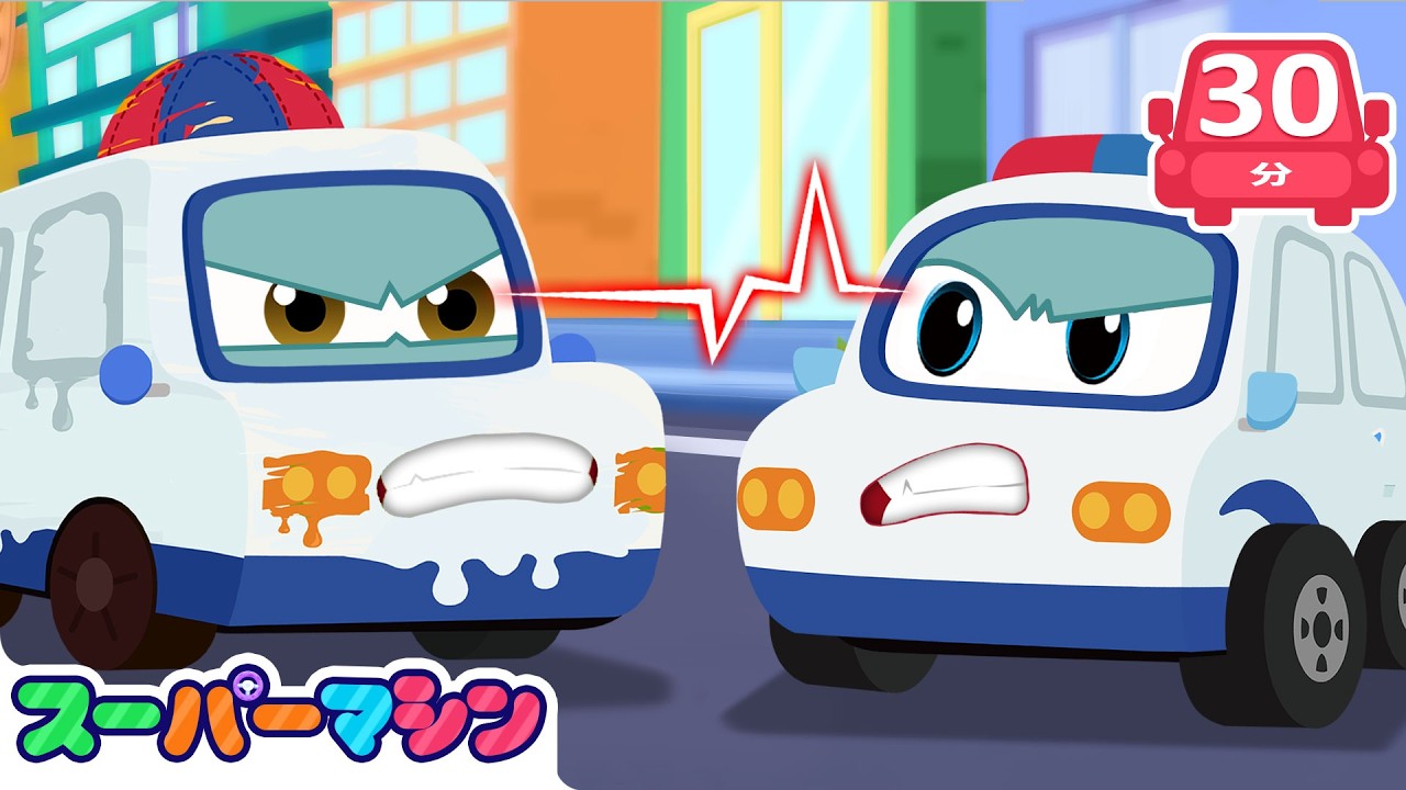 🚓 にだいのパトカー | 人気車アニメ | はたらく車シリーズ | 子供向け車 | 知育動画 | スーパーマシン