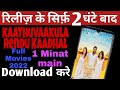 Kaathuvaakula Rendu Kaadhu Movies Download In Hindi How To Movies Download Kaathuvaakula Rendu