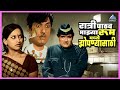 रात्री पाठव माझ्या रूम मध्ये झोपण्या�