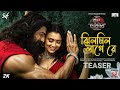 Jhilmil Laage Re ঝিলমিল লাগে রে Teaser Raghu Dakat Dev Idhika Releasing On 6