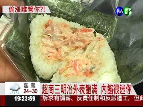 騙"很大"! 超商三明治假"澎湃"