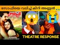 SOFI MALAYALAM 🔞 MOVIE REVIEW / Theatre Response / Public Review / Joby Vayalumkal