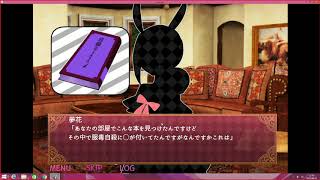 夢の罠意味丸適当実況#9