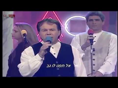 ISRAEL NF Kdam 1996 - 04 - Navi Shalom - Im ta'aminu