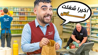الكشك بتاعي بقا هايبر ماركت كبير أخيرا???? (محاكي السوبر ماركت ???? #7)