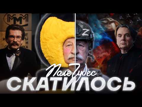 How the "Field of Miracles" Rolled Down. A History of Russia Based on Yakubovich's Show