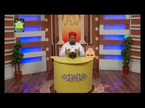 Faizan e Quran Ep#275  (Surah-e-Al-Jinn&Al-Mudassir) | Dars-e-Quran | by Mufti Muhammad Qasim Attari