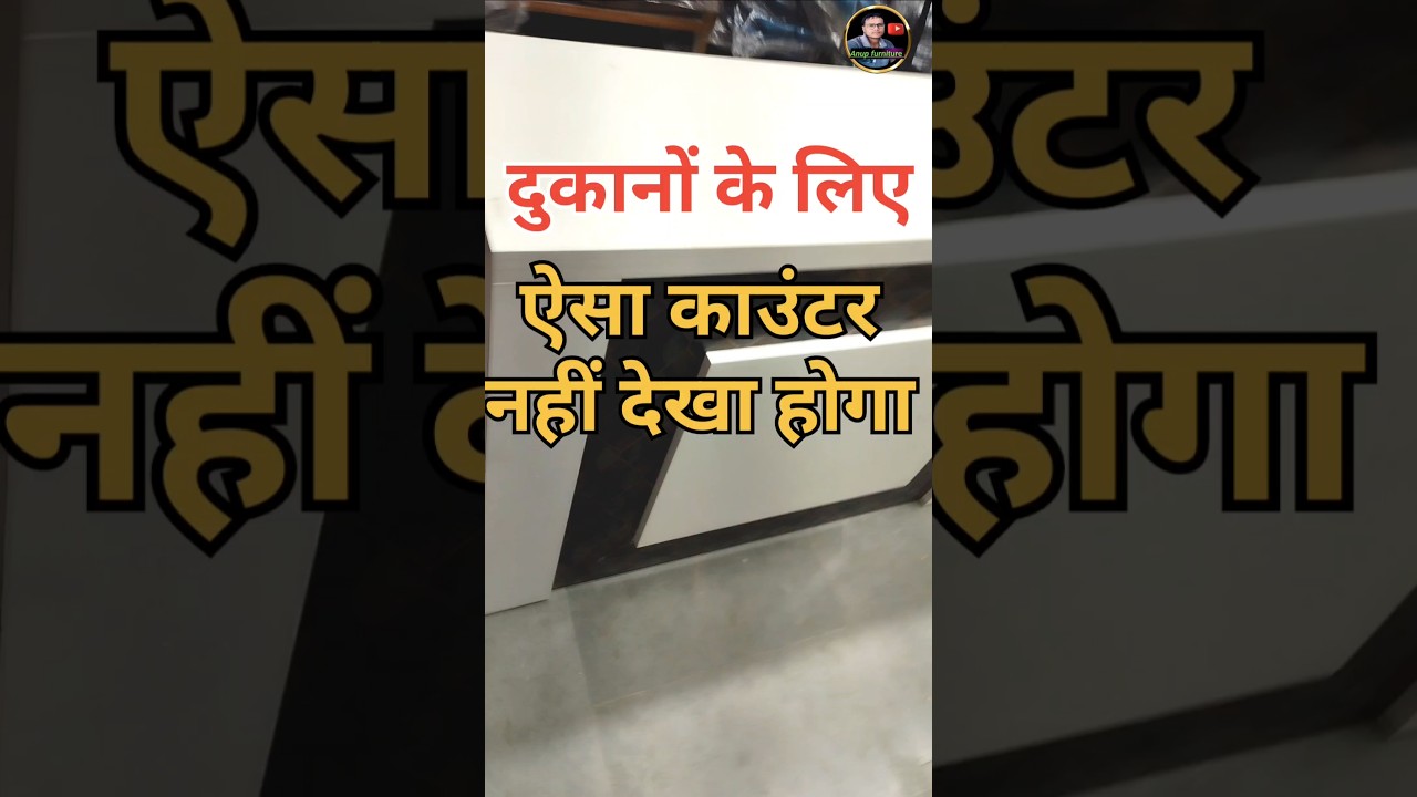 Shop for counter design || counter design ideas 2025 #anupfurniture #woodworking  #interior #counter