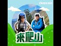 聯播