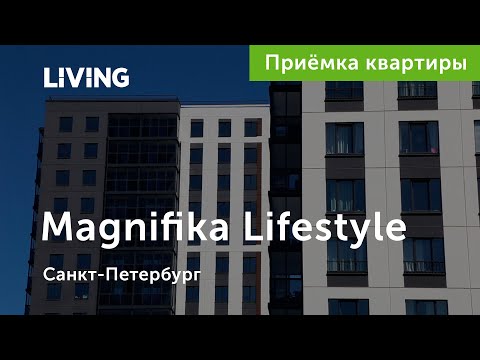 Приемка квартиры в ЖК Magnifika Lifestyle: подкачал только вид из окна