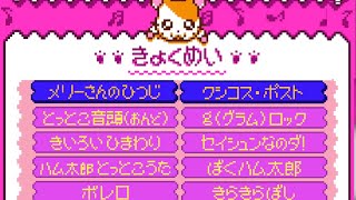 ハム語ダンス　全曲まとめ　映像あり【とっとこハム太郎2】 【高画質】