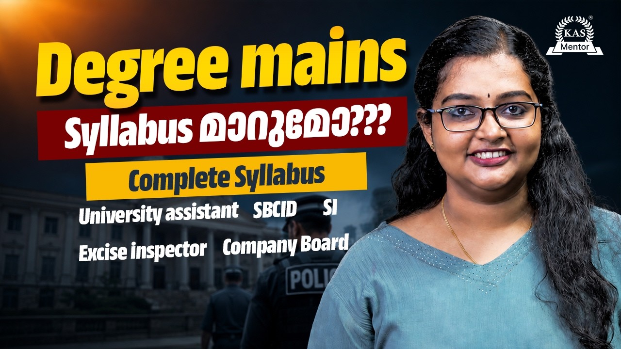 Degree Mains Exam 2026: സിലബസ് തീർക്കാം, റാങ്ക് ലിസ്റ്റിൽ മുൻപിലെത