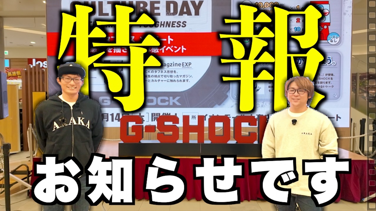 皆様にお伝えしたい事がございます。