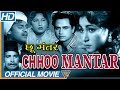 Choo Mantar 1956 Old Hindi Full Movie Johnny Walker Shayama Pran Anitha Guha Old Hindi Movies