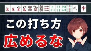 【麻雀】配牌やツモが悪いのに勝てる人のズルい打ち方