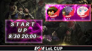 EGM LoL Tournament#1