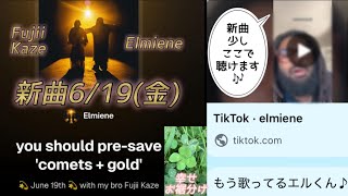 [藤井風] エルミーンとの新曲6/19(金)リリース🎶概要欄からエルくんの歌声聴けます😉 #fujiikaze #elmiene