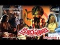 Kshudra Pooja Telugu Horror Full Length Movie Actress Poonamdas Gupta