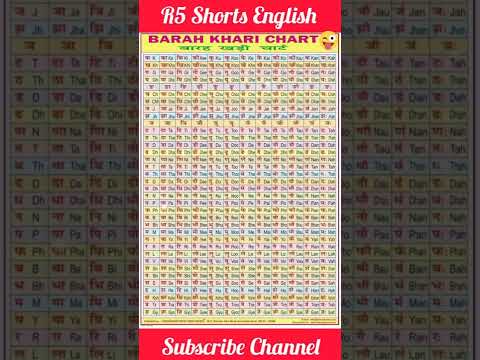 bharah khadi chart #englishgrammar #english