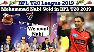 BPL 2019 : Mohammad Nabi Sold in BPL T20 League 2019 | Cricket 4 Asia |