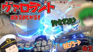 【VALORANT】飽きるまでやる！　＃３