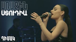Musik-Video-Miniaturansicht zu Դիմակ (Dimak) Songtext von Brunette