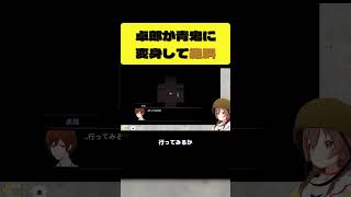 卓郎が青鬼に変身し絶叫するころさん【戌神ころね/ホロライブ切り抜き】