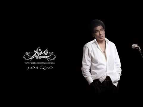 Facebook com Mounirfans   فى عشق البنات   محمد منير 360p