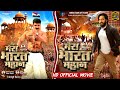 MERA BHARAT MAHAN BHOJPURI MOVIE PAWAN SINGH RAVI KISHAN BHOJPURI MOVIE 2022 मेरा भार�