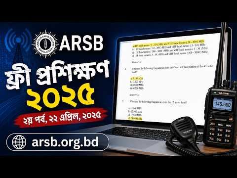ARSB training 2025 part 2