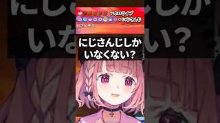 ボイチャが別れた途端、豹変するにじさんじ【ホロライブ / エアライダー】