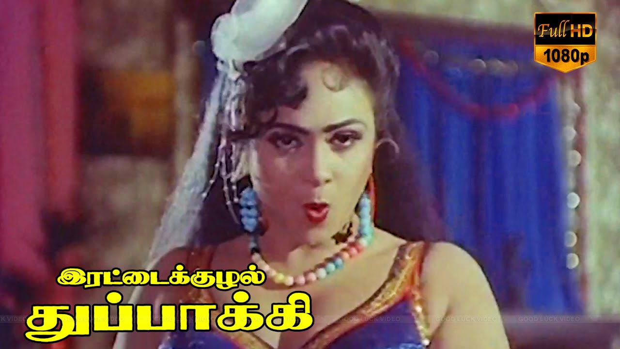 Ponnu Oru Porkaruvi Song Lyrics | Rettai Kuzhal Thuppakki