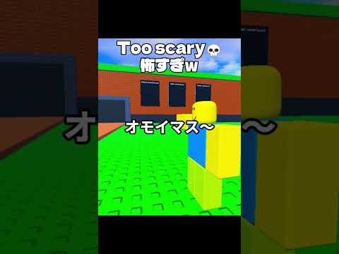 ブレインロットの秘密を紹介します #ロブロックス #Roblox #ブレインロット #brainrot #ミーム #闇 #おもしろ #shorts