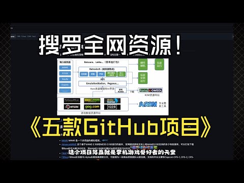 直接封神!这5️⃣个搜罗全网资源的GitHub项目你可千万别错过了! 实用软件 | 软件推荐 | 资源 | GitHub | app推荐 | 装机必备 | 电视软件 | GitHub封神项目 |