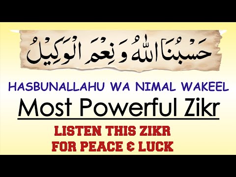 "Hasbunallahu Wa Ni'mal Wakeel: The Ultimate Trust in Allah | Powerful Reminder & Reflection"