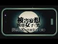 【阿昱字幕】【GUMI】被害妄想携帯女子（笑）【オリジナル】中文字幕