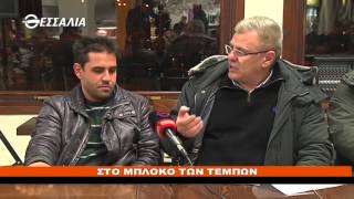 ΠΟΛΙΤΙΚΟΙ ΔΙΑΛΟΓΟΙ ΣΤΟ ΜΠΛΟΚΟ ΤΩΝ ΤΕΜΠΩΝ 05 02 2016