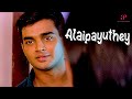 Alaipayuthey Movie Scenes இப்போ இந்த காதல் கத்திரிக்�
